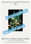 「SAKANAMON 15th ANNIVERSARY 2MAN LIVE "憧憬"」告知ビジュアル
