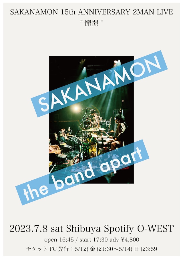 「SAKANAMON 15th ANNIVERSARY 2MAN LIVE "憧憬"」告知ビジュアル