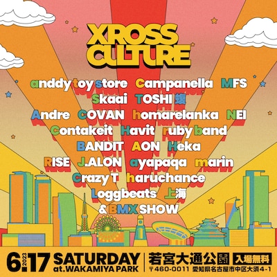 「XROSS CULTURE」ビジュアル