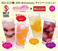 「ももいろクローバーZ 15周年×ビッグエコー35周年キャンペーン」コラボドリンク