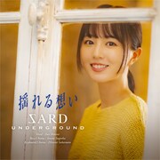 SARD UNDERGROUND「揺れる想い」ジャケット