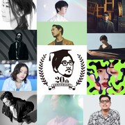 冨田ラボ20周年イベントのゲストシンガー11名発表、A席チケットにもNFT特典