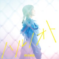 miwa「ハルノオト」通常盤ジャケット