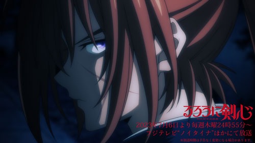 TVアニメ「るろうに剣心 －明治剣客浪漫譚－」PV第4弾より。 (c)和月伸宏／集英社・「るろうに剣心 －明治剣客浪漫譚－」製作委員会