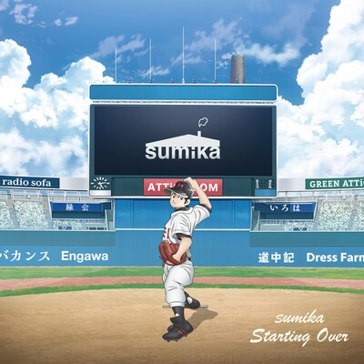 sumika「Starting Over」期間生産限定盤ジャケット(c)あだち充 / MIX MEISEI STORY 製作委員会2023
