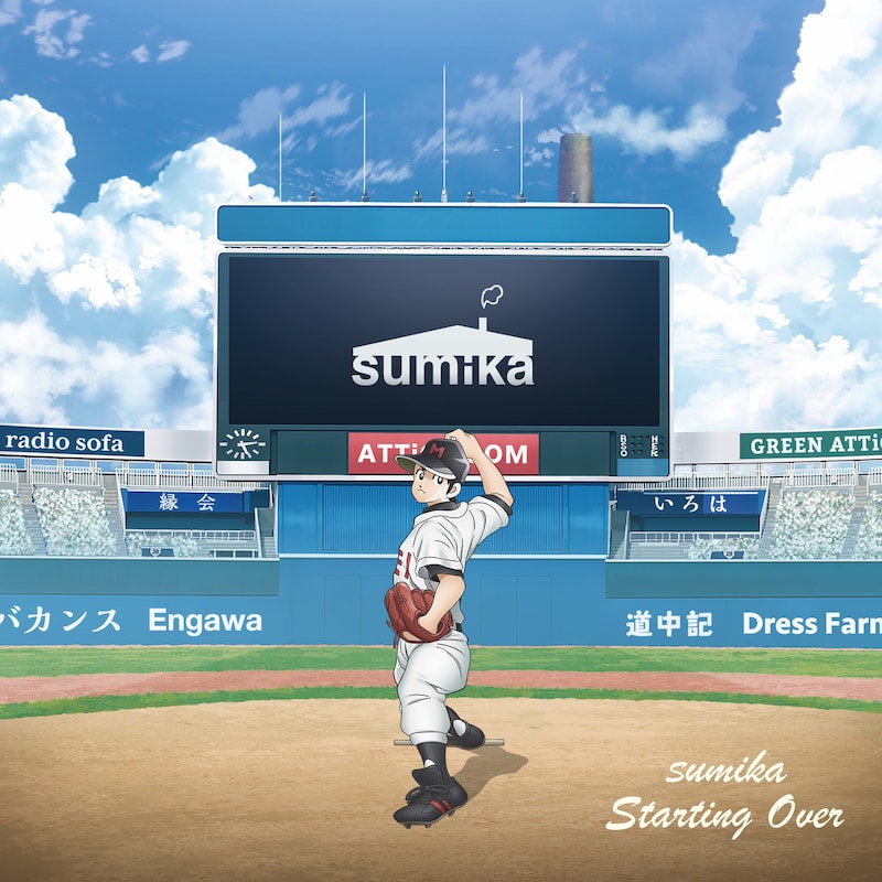 sumika「Starting Over」期間生産限定盤ジャケット(c)あだち充 / MIX MEISEI STORY 製作委員会2023