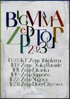 「BIGMAMA Zepp Tour 2023」告知ビジュアル