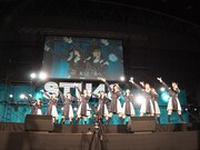 「STU48祭」の様子。(c)STU
