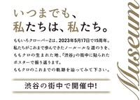 ミュージアムポスターのデザインの一部。