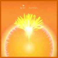 Da-iCE「ダンデライオン」ジャケット
