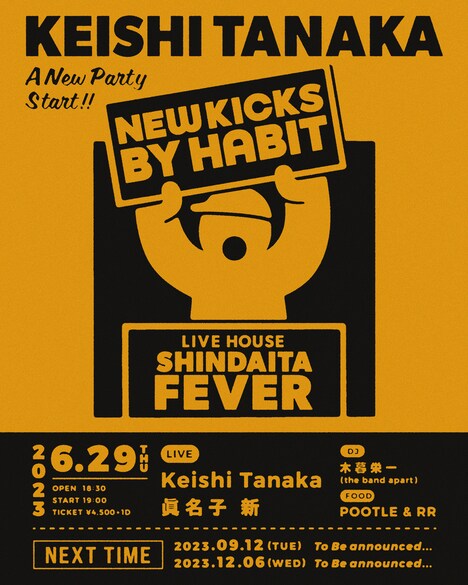 「Keishi Tanaka presents [NEW KICKS BY HABIT]」告知ビジュアル