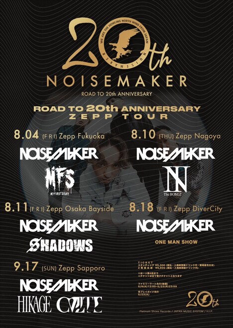 NOISEMAKER「ROAD TO 20th ANNIVERSARY ZEPP TOUR」告知用画像