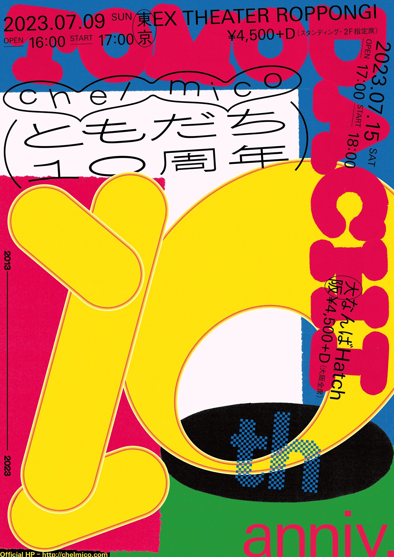 RachelとMamikoが友達になって10周年、chelmicoが東京＆大阪で記念