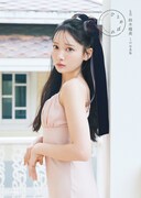 鈴木瞳美「ひとめぼれ」Loppi・HMV限定版表紙 (c)講談社 / 熊木優