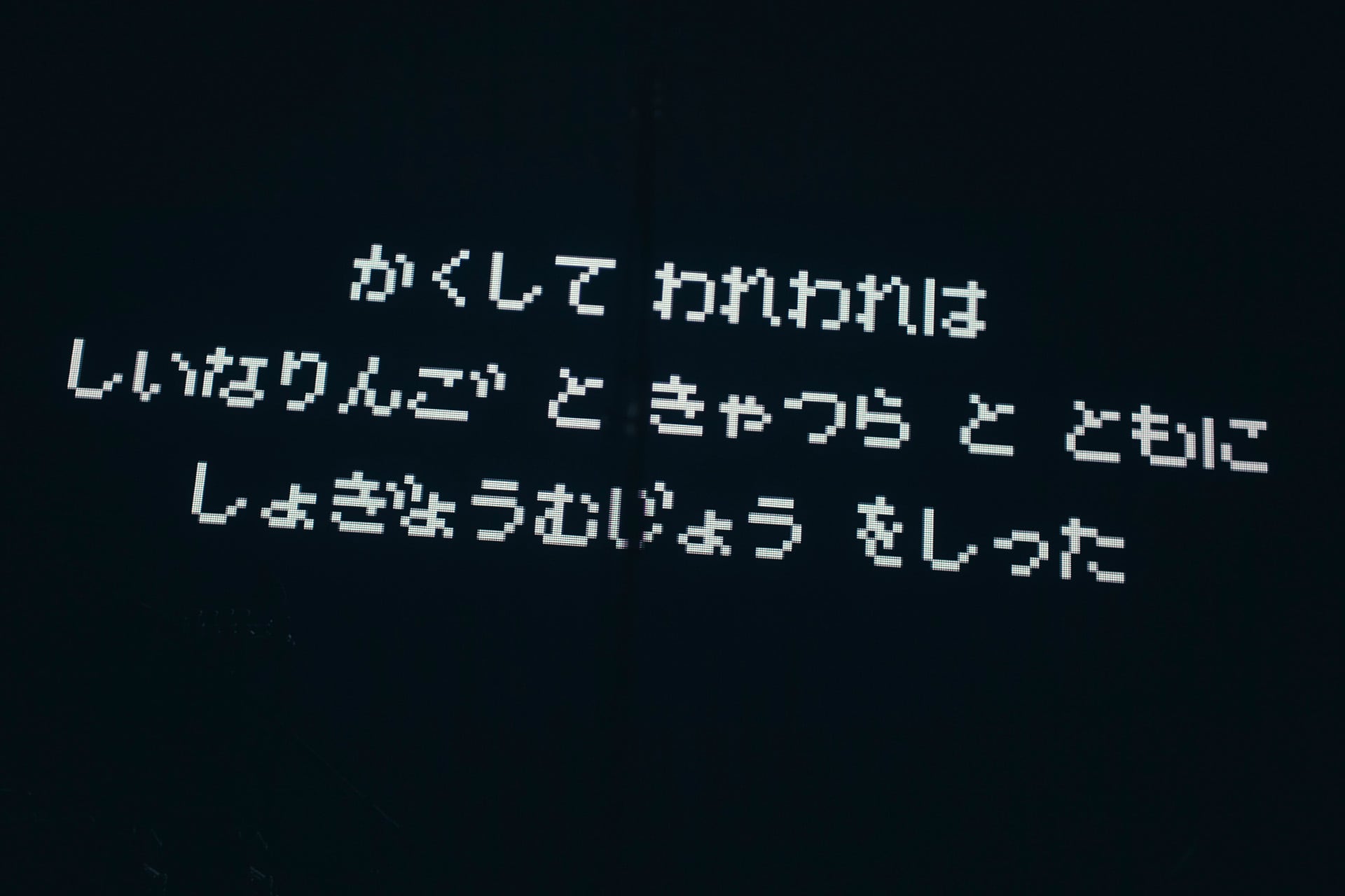 デビュー25周年の椎名林檎、“諸行無常”描いた5年ぶりソロ名義ツアー
