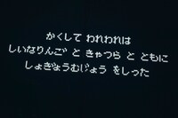 「椎名林檎と彼奴等と知る諸行無常」のエンドロール。（撮影：太田好治）