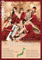 「C;ON全国“完全無料”ツアー -plus;one-」告知ビジュアル