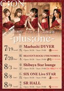 「C;ON全国“完全無料”ツアー -plus;one-」追加公演告知ビジュアル