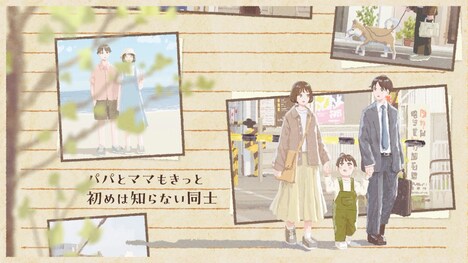 GReeeeN「LIFE」ミュージックビデオより。