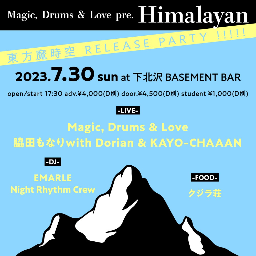 「Himalayan 東方魔時空 RELEASE PARTY!!!!!」告知ビジュアル
