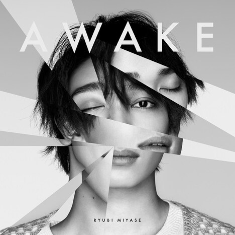 宮世琉弥「AWAKE」ジャケット