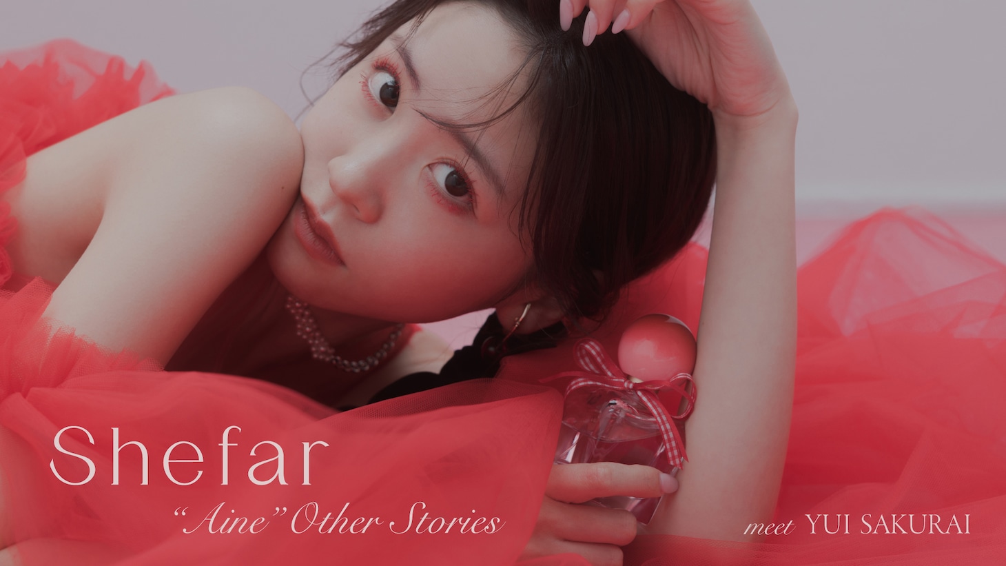 Shefar×櫻井優衣コラボビジュアル