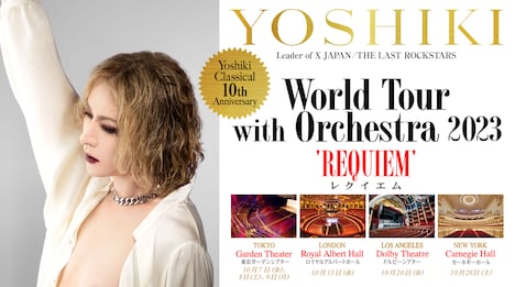 「YOSHIKI CLASSICAL 10th Anniversary World Tour with Orchestra 2023 'REQUIEM'」キービジュアル