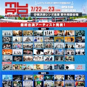 「ムロフェス」に忘れらんねえよ出演決定、無料開放エリアの面々も発表