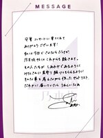 終演後に配られた齋藤飛鳥からのメッセージ。