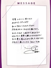 終演後に配られた齋藤飛鳥からのメッセージ。