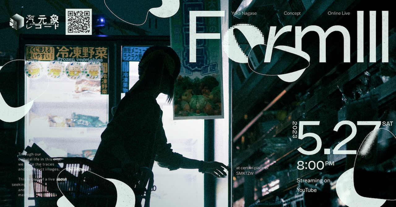 「FormⅢ」告知ビジュアル