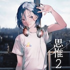 シユイ新作に獅子志司、栗山夕璃、エイハブ、雪乃イト、seeeeecunが楽曲提供