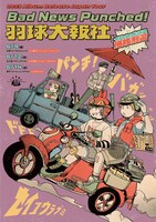 「イルカポリス海豚刑警 Japan Tour 2023 in Tokyo」告知用画像