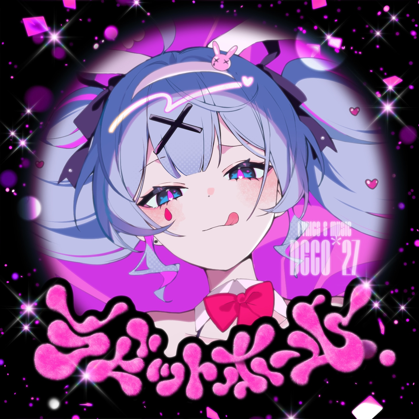 DECO*27「ラビットホール」配信ジャケット