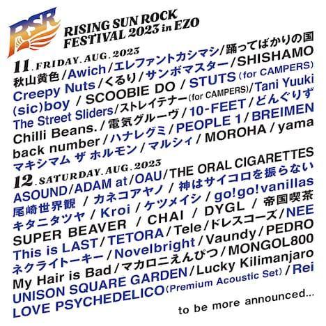 「RISING SUN ROCK FESTIVAL 2023 in EZO」出演アーティスト一覧