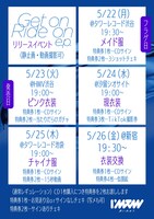 I'mew（あいみゅう）「Get on Ride on e.p.」リリースイベントの詳細。