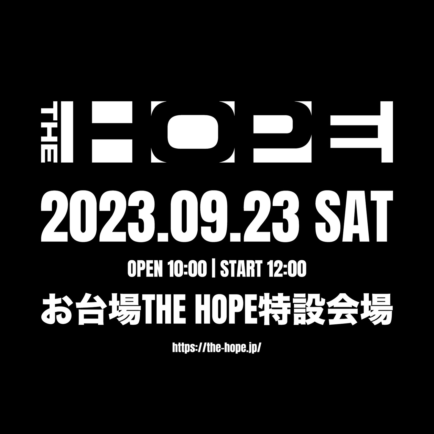 「THE HOPE 2023」告知画像
