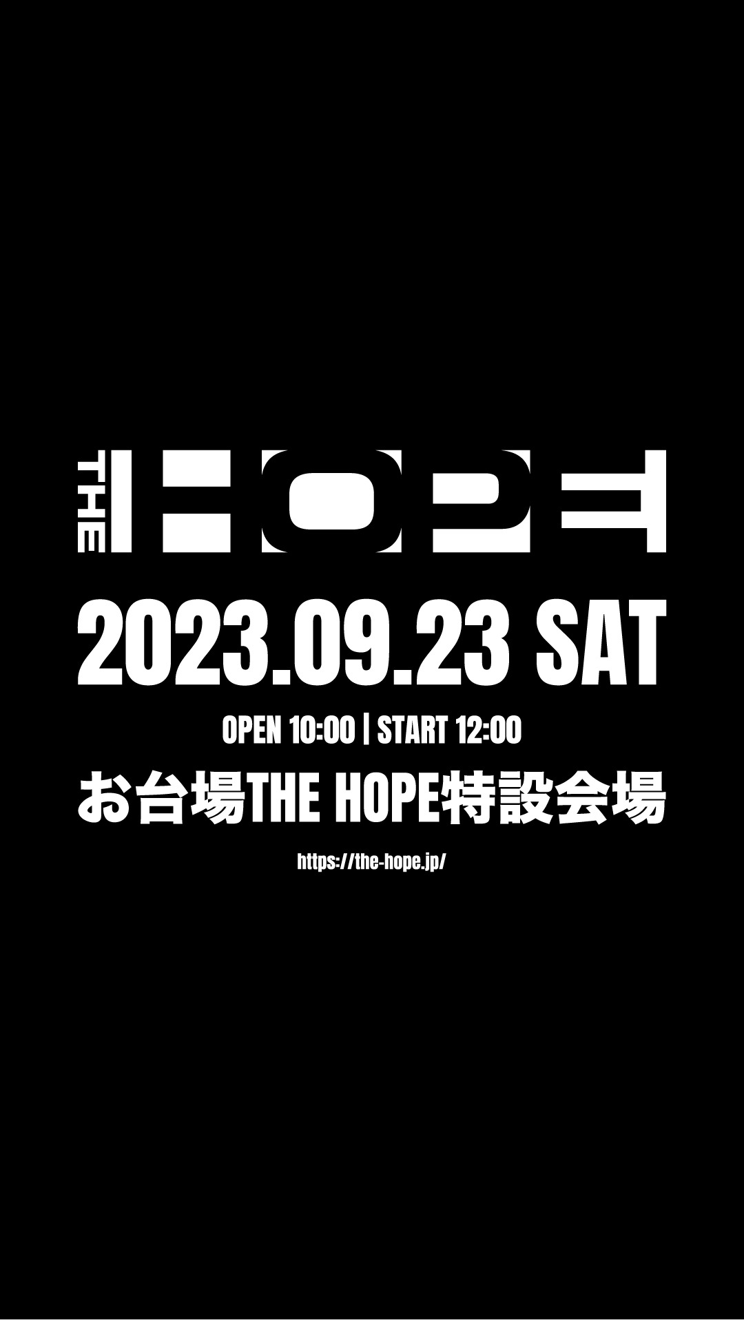 「THE HOPE 2023」告知画像