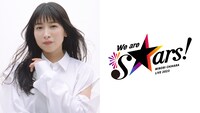 「富士河口湖町制20周年記念花火大会 茅原実里 LIVE 2023 "We are stars!"」ビジュアル