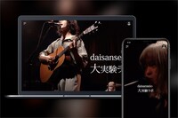 「daisanseiの大実験ラボ」イメージ