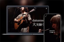 「daisanseiの大実験ラボ」イメージ