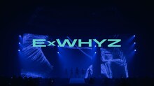 ExWHYZの日本武道館公演ライブ映像より。