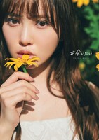 加藤史帆（日向坂46）の1st写真集「#会いたい」@Loppi・HMV限定版表紙。（撮影：三瓶康友）