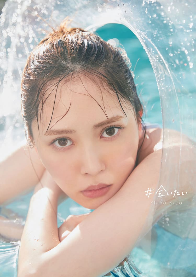 日向坂46加藤史帆の1st写真集タイトル発表、4パターンの表紙画像も公開 
