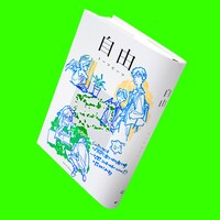 tofubeats「自由」配信ジャケット