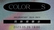 三浦大知「DAICHI MIURA DOCUMENTARY 2019-2023」オンライン同時視聴会ビジュアル