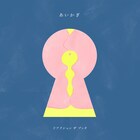 リアクション ザ ブッタMVで描かれる2つの恋愛、キャストはまいぱん＆相馬理