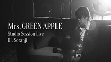 Mrs. GREEN APPLE「Soranji」スタジオライブ映像より。
