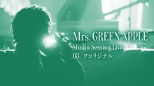 Mrs. GREEN APPLE「フロリジナル」スタジオライブ映像より。