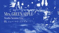 Mrs. GREEN APPLE「ニュー・マイ・ノーマル」スタジオライブ映像より。